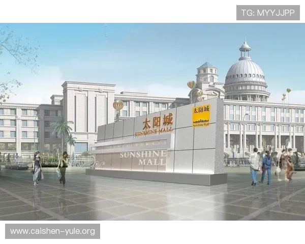 澳门太阳城:感受世界级博彩娱乐与高端购物的极致享受 澳门太阳城:感受世界级博彩娱乐与高端购物的极致享受