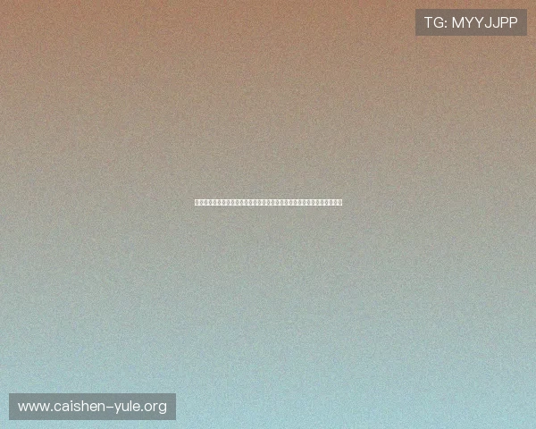 极悦娱乐入口为用户提供高清世界杯直播体验与实时比分更新满足多样需求 极悦娱乐入口为用户提供高清世界杯直播体验与实时比分更新满足多样需求