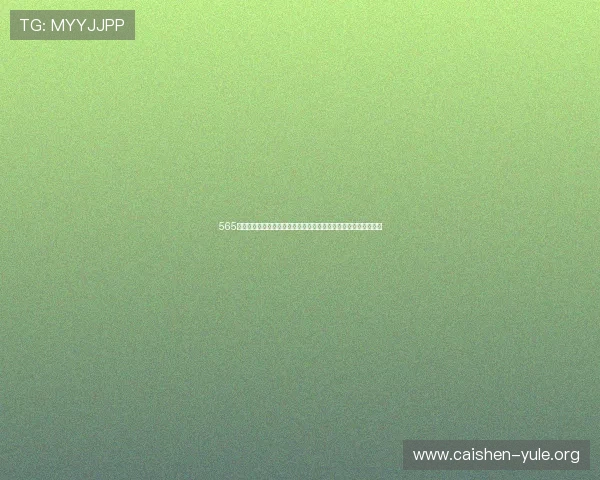 565娱乐为你呈现世界杯赛场上的明星球员表现与精彩瞬间的全面报道