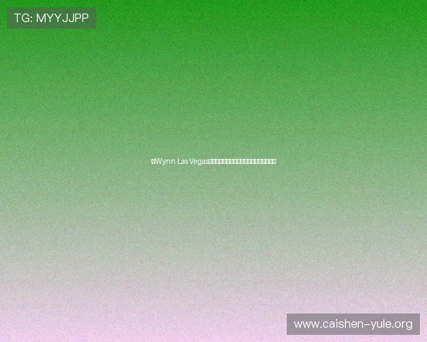 在Wynn Las Vegas享受顶级水疗与美容服务，焕发身心新活力