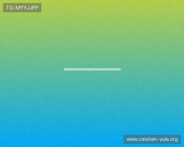在澳门金沙赌场体验世界杯期间的特色美食与娱乐活动，打造全方位的体育文化盛宴
