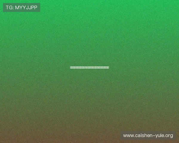 结合世界杯赛事数据的百家乐走势预测方法与实战技巧分享