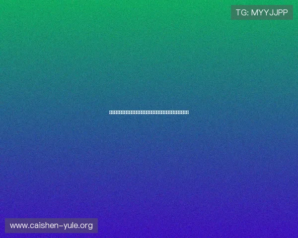 在澳门娱乐场享受世界杯直播的同时体验丰富的体育竞猜和互动娱乐项目 在澳门娱乐场享受世界杯直播的同时体验丰富的体育竞猜和互动娱乐项目